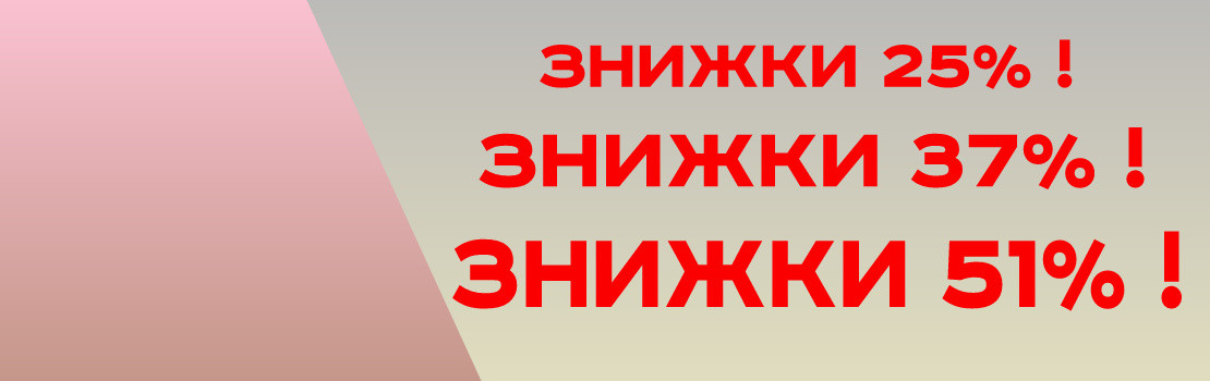 АКЦІЇ
